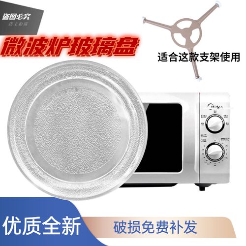 适用于美的m1-l213B/C微波炉玻璃转盘平底M1-211通用配件新款盘子