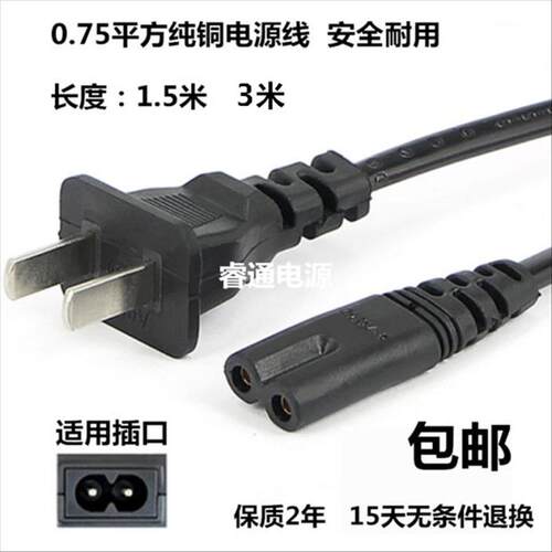 适用金莱特手提探照灯充电器电源线KN-8166LA电源线手提灯电源线