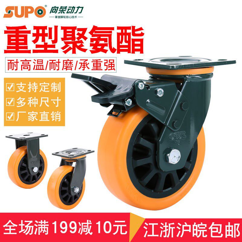 向荣4寸5寸聚氨酯重型静音脚轮6寸8寸万向轮刹车轮定向轮推车设备