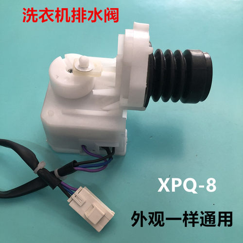 适用三洋滚筒洗衣机XQG65-F1029W XQG60-L832BCX排水阀电机马达