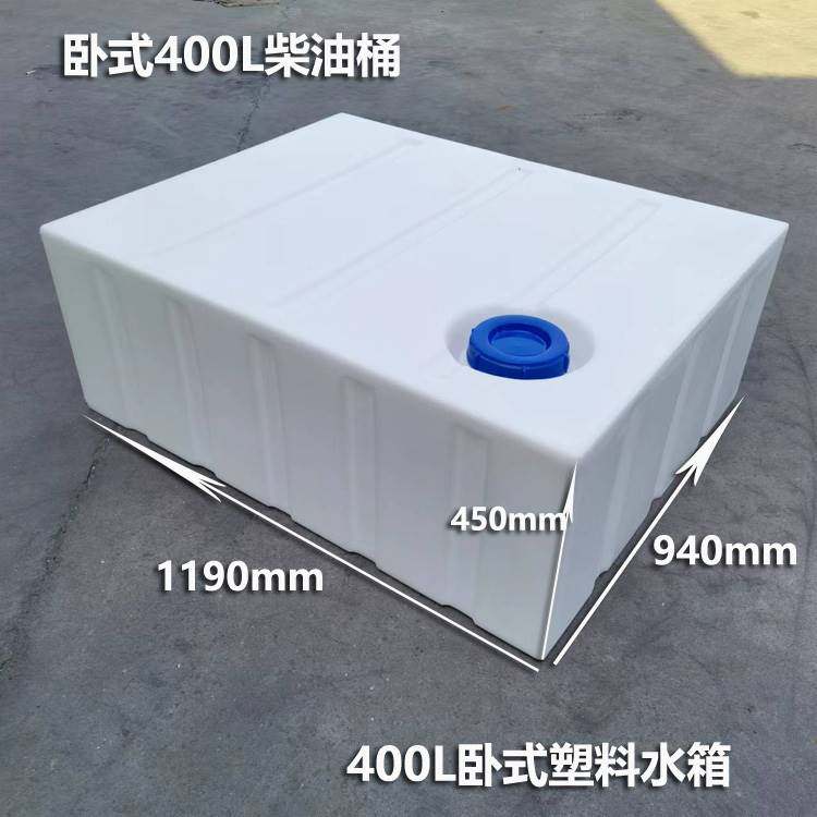 方形卧式水箱耐酸碱加药设备户外柴油运输罐家用大容量房车储水桶