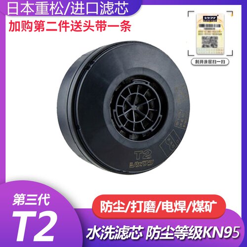 w日本Shigematsu重松制作所面具T2口罩过滤芯u2k防电焊烟粉尘水洗