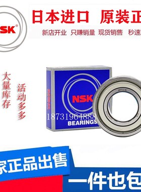 NSK轴承305700 305701 305702 305703 305704 305705 305706 C Z