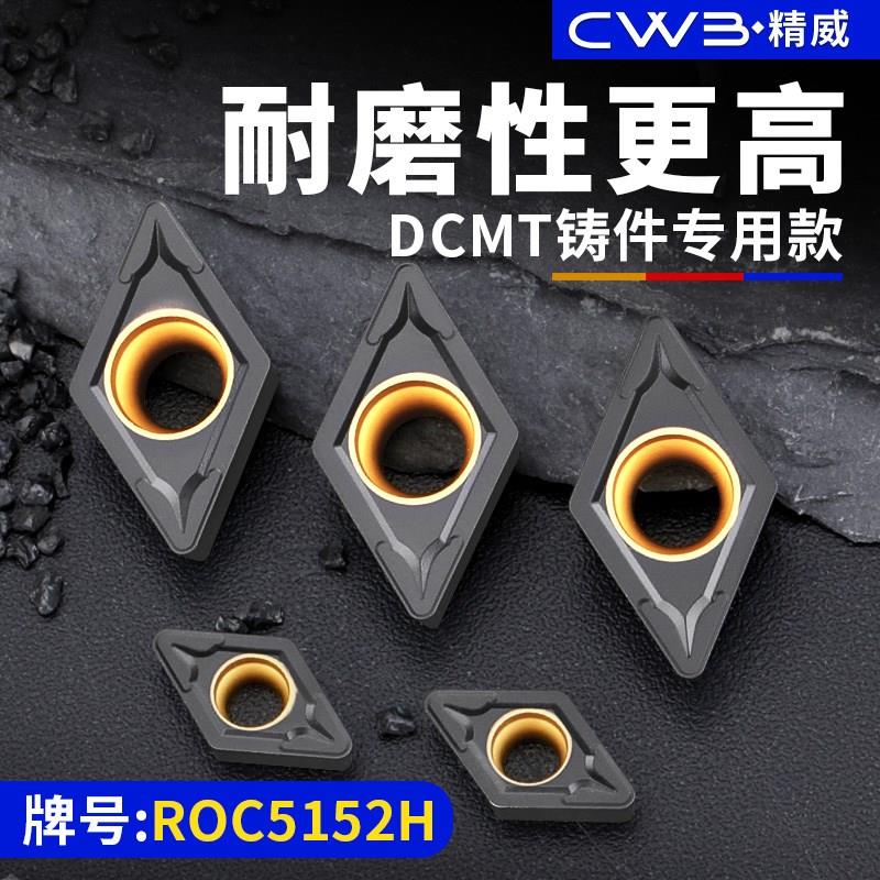 升级款数控菱形刀片dcmt11T304/08铸件铸铁硬质合金车刀头刀粒