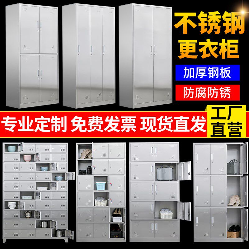 304不锈钢更衣柜柜子员工宿舍储物柜工厂车间多门鞋柜餐具柜碗柜