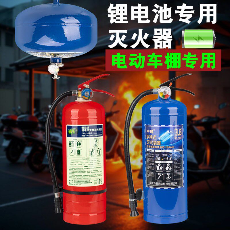 电动车锂电池专用灭火器手提式新能源汽车车载电动车棚水剂水基型 - 实物图