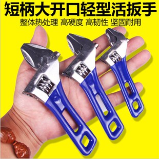 超大开口短柄超薄小活络扳手活动扳手下水器空调卫浴水暖专用扳手