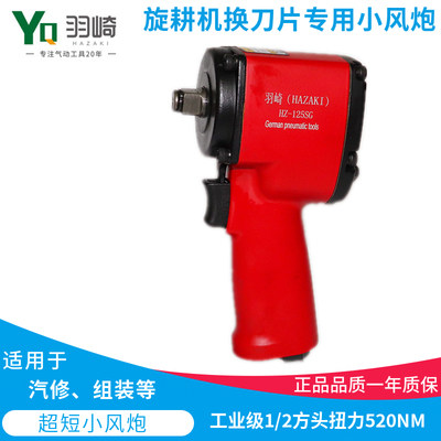 农机旋耕机刀片拆卸专用扳手维修工具迷你小风炮气动扳手好用