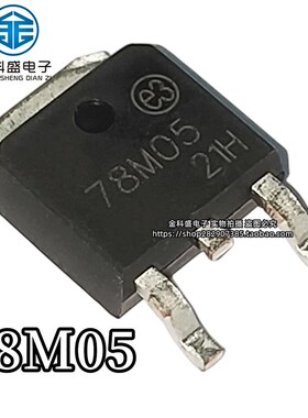 CJ 78M05 贴片 三端稳压 L78M05CDT 78M06 08 09 10 78M12 M15 24