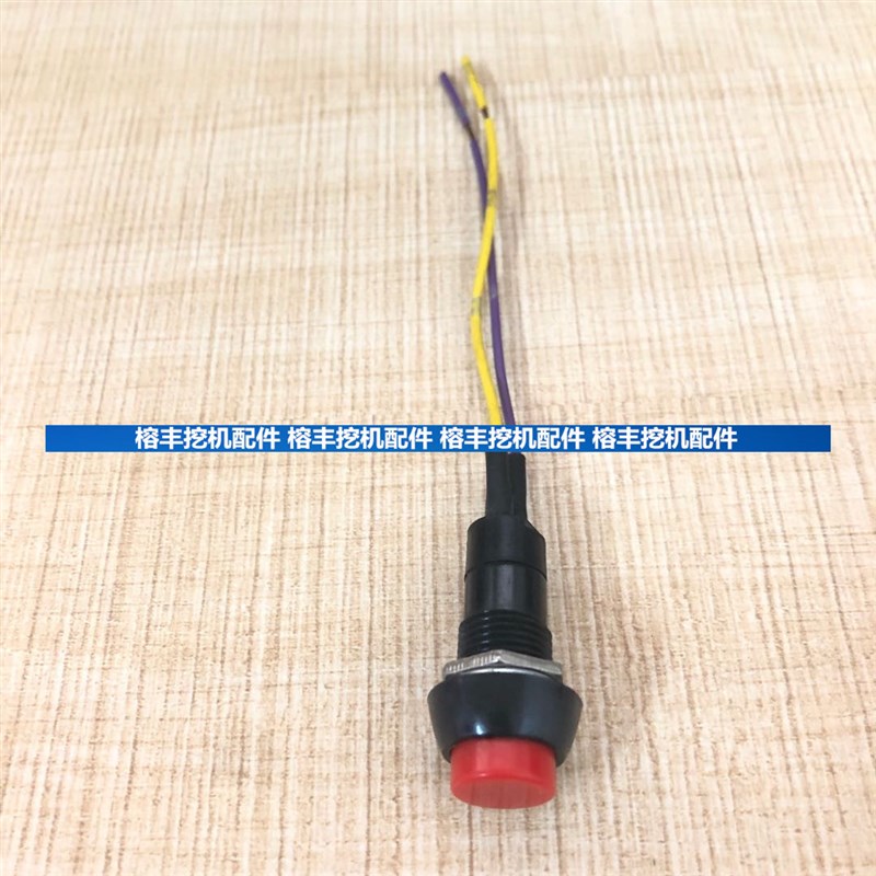 挖机徐工XE60 80 150 210 230 250 360 370 450手柄喇叭开关按钮