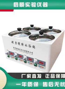 金坛良友仪器SHJ-1A SHJ-2A SHJ-2AB SHJ-4A 磁力搅拌水浴锅
