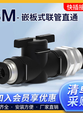 气动隔板穿板直通开关阀气管快速接头手阀BM4/6/8/10/12手动阀门