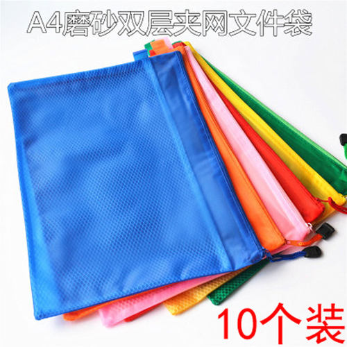 A4 B5 A5 A6防水夹层文件网袋 彩色文件袋 文件袋 色砂网袋