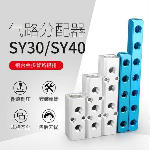 气动分气块多管路分气排SY气路分配器气管快速接头多通气排