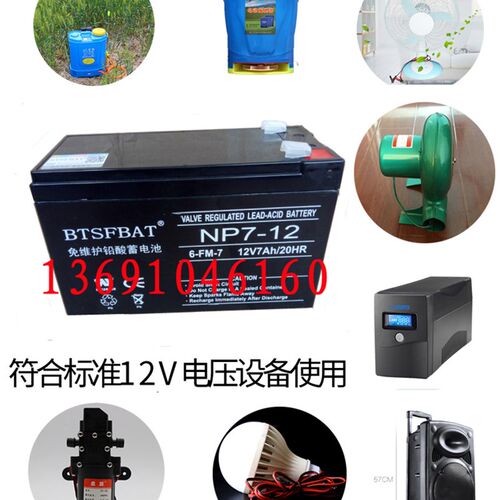 NP7-12/6-FM-7/12V7AH/20HR 儿童电动童车电瓶玩具汽车充电蓄电池
