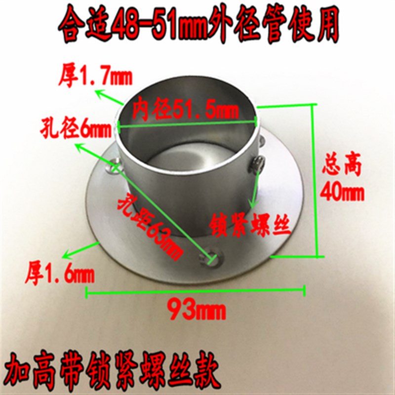 加厚加高不锈钢管51mm 50mm 38mm衣杆固定托座圆管座法兰座管托架图片