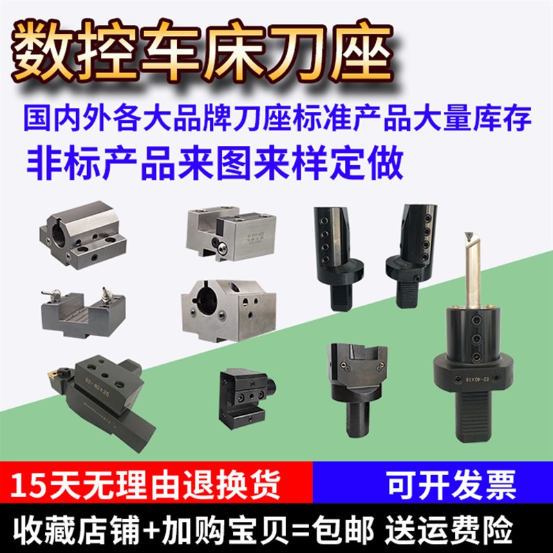 数控刀塔镗孔圆副刀座排刀架车床刀座辅助刀套刀座数控斜轨可定做
