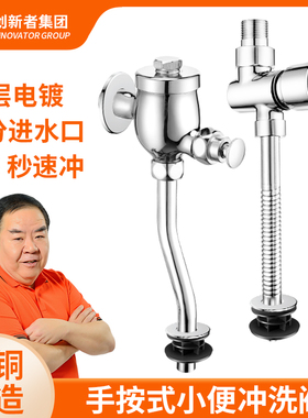 全铜体明装小便池冲洗阀手按式厕所小便斗冲水阀延时阀门按压开关