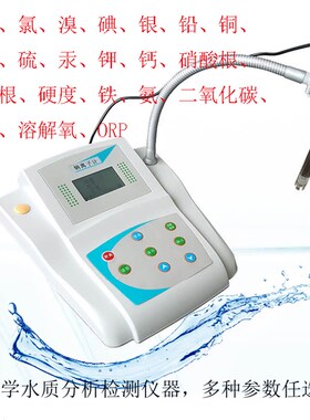 齐威微机型氢离子计/氢离子浓度计PXS-H水质检测仪实验室离子计
