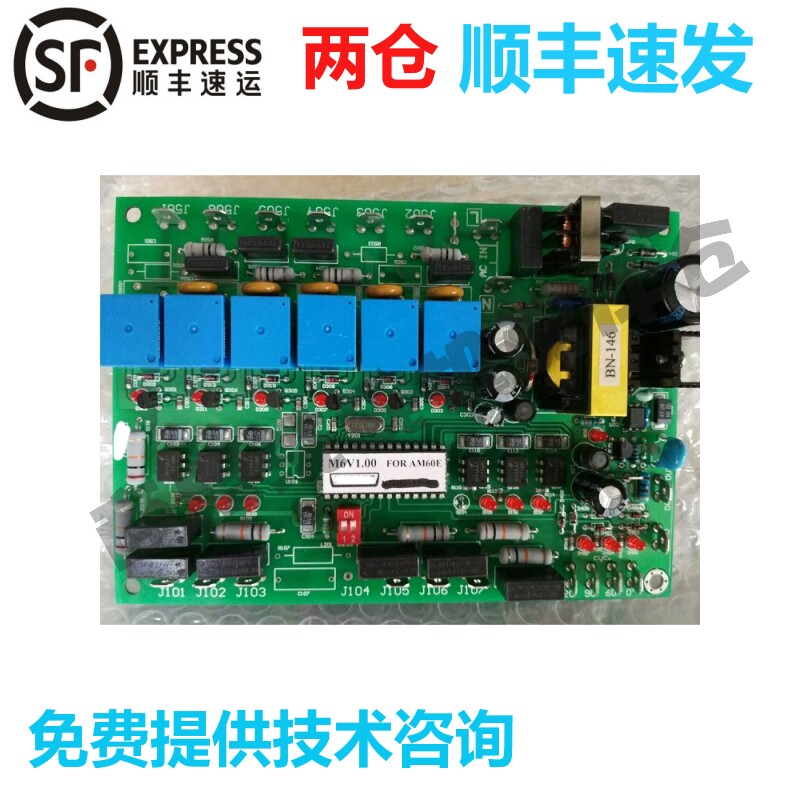 适配霍巴特豪霸洗碗机配件AM60E AM50E 电脑板控制板程序板主板