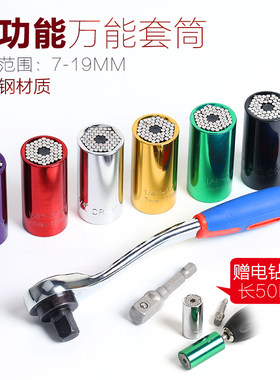 万能套筒扳手套装7-19mm多功能棘轮快速万用螺丝加长套简头子工具