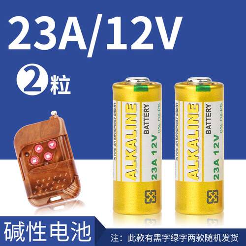 23A 12V电池23a12v 引闪器门铃吊灯电动车库卷帘门遥控器电池12伏