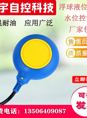 马赫浮球液位开关马赫水位控制器MAC3 KEY-2M3M4M5M 6M8M10M