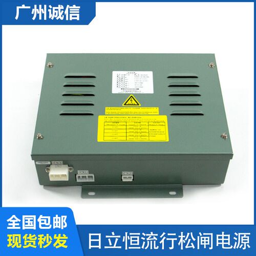 日立电梯松闸电源恒流型HY-MRBP-12A 12C 12F日立全新原装图号配