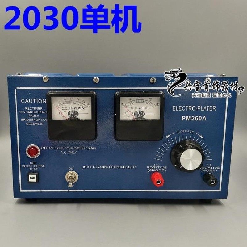 30A大功率电镀机2030金银首饰电镀金机器电金机打金工具器材