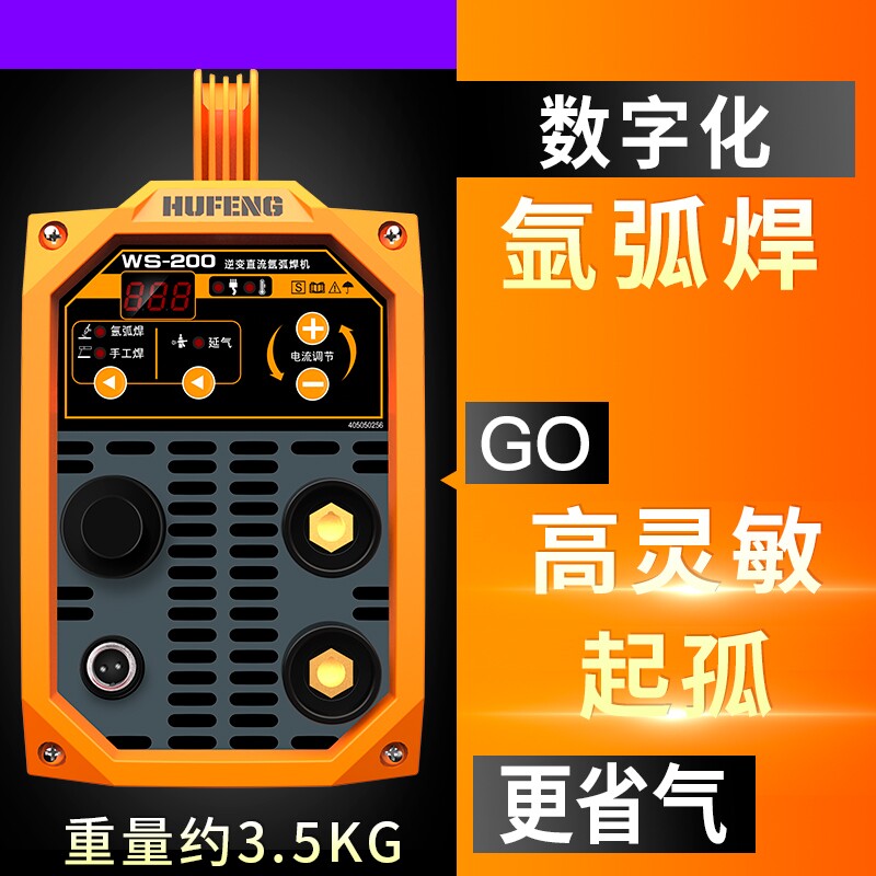 迷你WS-200/250不锈钢焊机家用小型氩弧焊机220V两用电焊机全铜