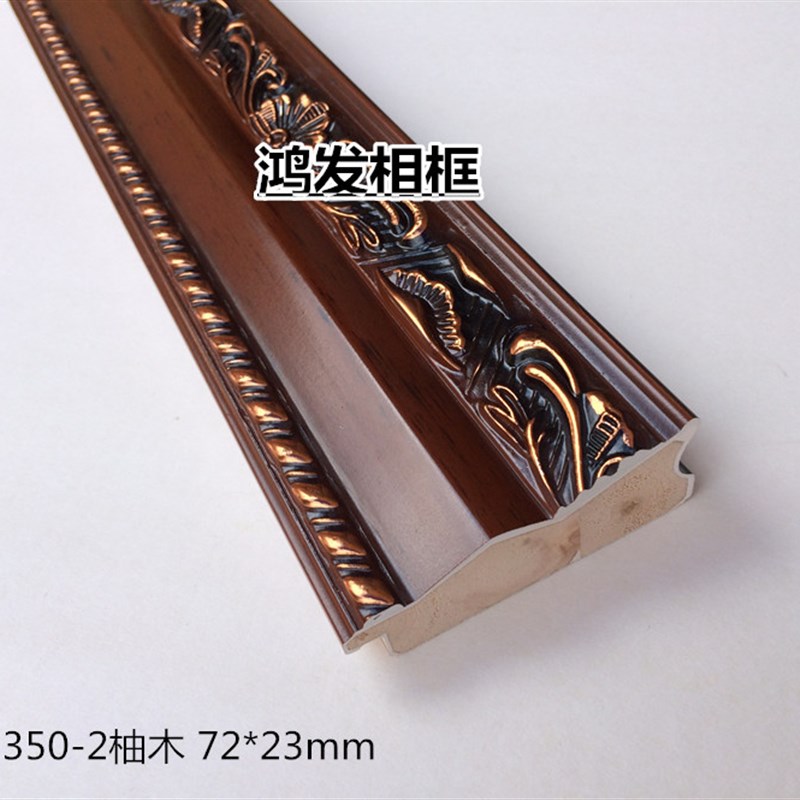 实木十字绣画框木线条框条350-2柚木 54米/包 鸿发相框线条