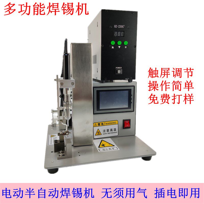 电机马达半自动焊线机 数据线连接器FPC焊接设备定制排线灯珠焊锡