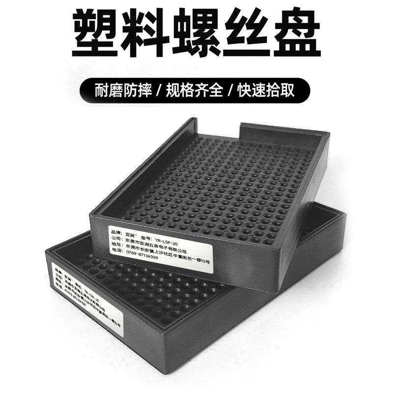 排列整形收纳盒塑料螺丝盘加厚整列放置盘子金属螺钉整理摆放盒图片