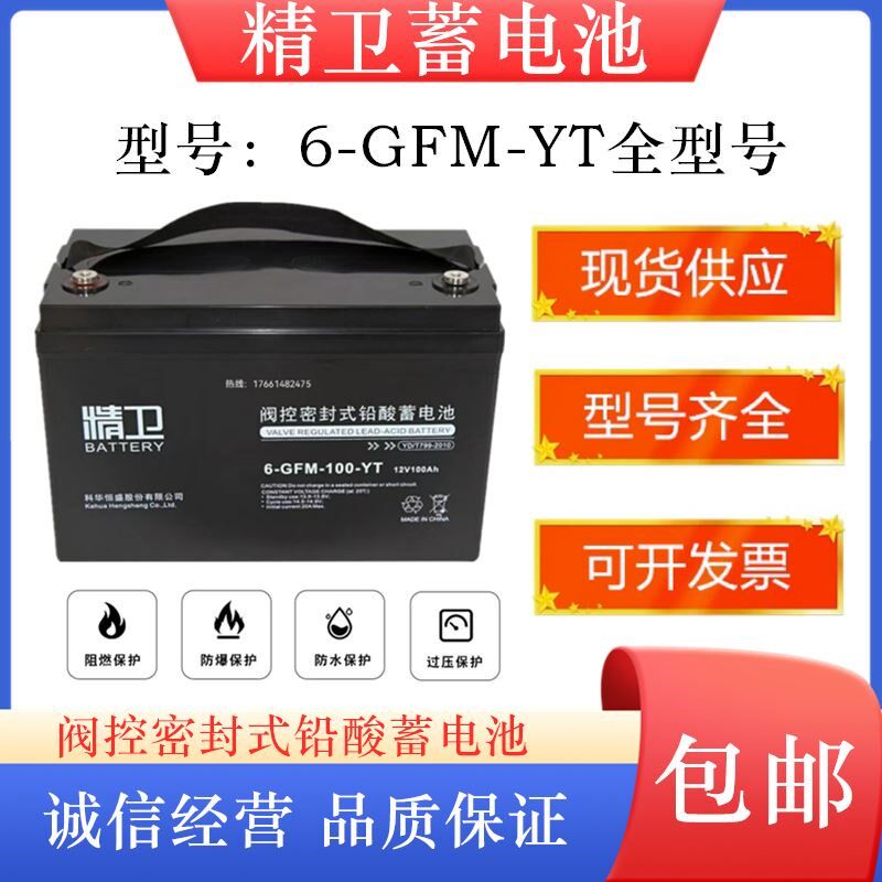 科华精卫蓄电池6-GFM-100-YT12V200AH150 65 UPS电源机房专用电池