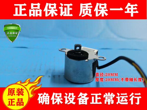 萤石 c6c无极 cp1 20减速步进电机GSM24-677 20mm减速步进电机 5V