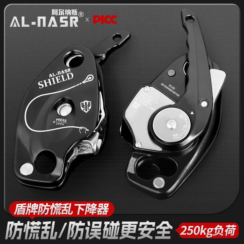 盾牌下降器防慌乱凸轮手控stop户外攀登速降高空作业保护器缓降器