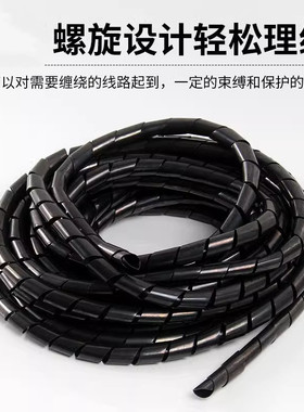 缠绕管6mm8mm电线网线收纳束线管绕线管理线管电线卷式结束保护
