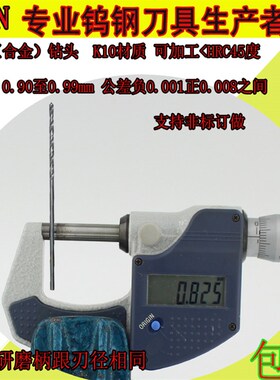 GZN合金钻头0.9  0.91 0.92 0.93 0.94 0.95 0.96 0.97 0.98 0.99