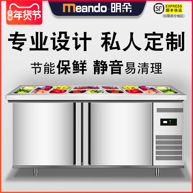商用水果捞沙拉台开槽工作台披萨操作台冷藏柜保鲜小菜冰箱冷冻