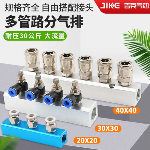 加厚铝排气源AL多管路2气路3分配器4气排6分流SY铝条分气多通分路