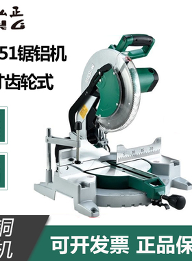 弘正12寸齿轮锯铝机93051飞越铝材切割机可斜切界铝机高精度