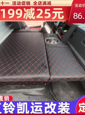 适用于江铃凯运改装卧铺车载驾驶室车内轻卡副驾货车海绵厚床垫