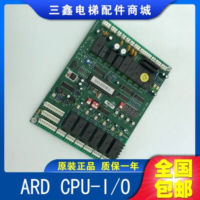 电梯配件电源板HAA2009c ARD CPU-I/O电子版继电器板原厂原装现货