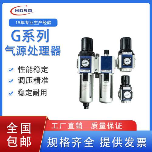 气源处理器油水分离器GR200-08调压阀GFR200-08 GFC300-10过滤器