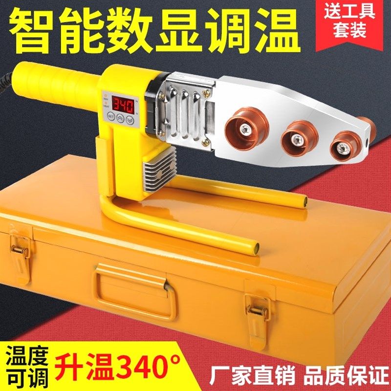 水管热熔器ppr热熔机家用水电工程热熔管对接器热水管pvc焊接枪图片