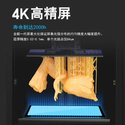 3D打精印机固光化工业级大尺寸15.6寸lc光敏树脂真4dK优塑高度模