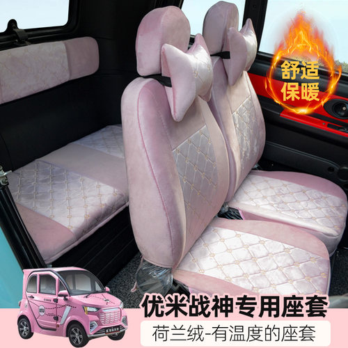 优米战神东威F1O1Q3Q5Q7x爱象全包坐座垫四季专用座套定制全包环