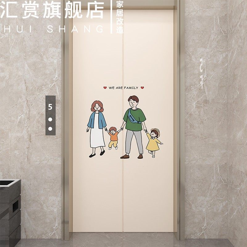 入户电梯门贴纸一梯一户卡通人物装饰创意消M防门贴画 画遮丑门贴