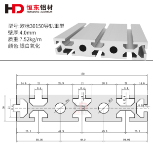 3015b0工业铝型材30150铝合金型材雕刻机型材台面铝材面板滑轨型