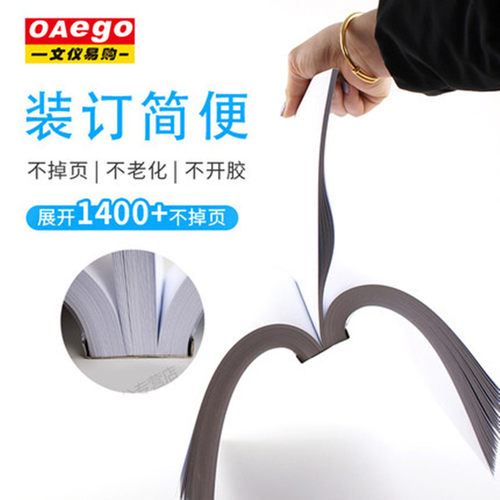新灿-文仪易购oaegoA4热熔装订封套装订机用办公塑料封套胶装纸质